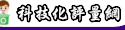 評量